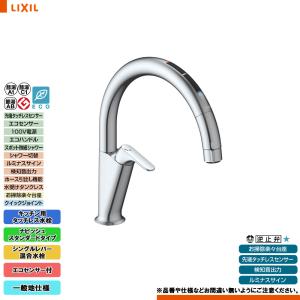 LIXIL 【新品(開封のみ)】 INAX キッチン用タッチレス水栓 SF LIXIL 【新品(開封のみ)】 INAX キッチン用タッチレス水栓 SF