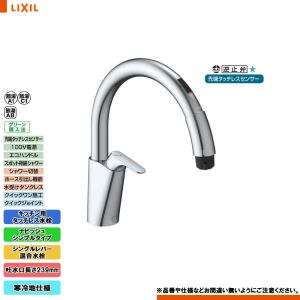 LIXIL [SF-NAB451SYX] LIXIL リクシル キッチン用タッチレス水栓