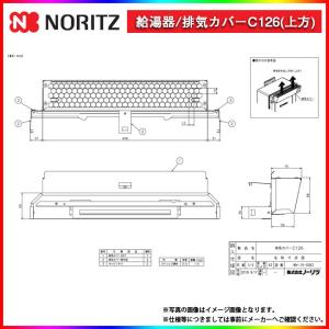ノーリツ（NORITZ） [CHP2HN-CHS1-3P-A] 給湯部材 熱動弁ヘッダー 熱源