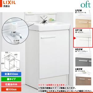 オフト（LIXIL） ☆[FTV2N-504Y_VP1W+MFK1-501S] リクシル LIXIL OFT