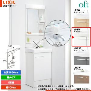約50%off!! 1台4役 高機能美容器 オフト（LIXIL） ☆[FTV2N-504Y_VP1W+MFK1-501S] リクシル LIXIL OFT