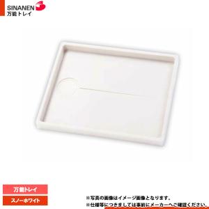 USB-6464-SNW-CT] シナネン 洗濯機防水パン 床上点検タイプ センター