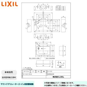 INAX（イナックス） LIXIL INAX KS-623 音消し 流水音 擬音装置