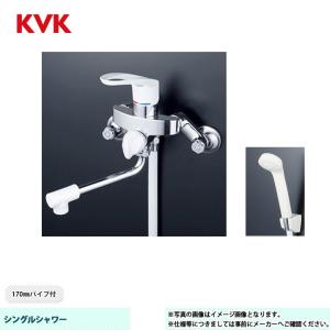 [KF5000]　KVK シングルシャワー シングルシャワーシリーズ 170mmパイプ付 ヘッド：白 ホース：白1.6ｍ ハンガー：白｜reform-peace