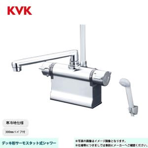 KVK [KF2008R3] デッキ形2ハンドルシャワー KF2008シリーズ 300mm