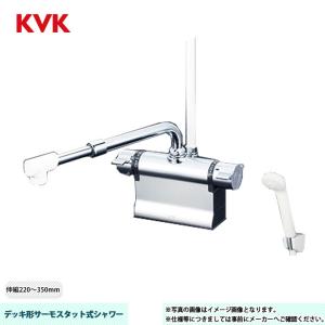 KVK [KF800TNN] サーモスタット式シャワー KF800シリーズ 吐水口：0mm