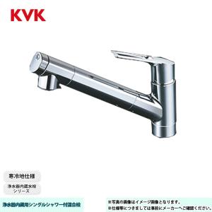 KVK [KM5021T] 水栓 シングルシャワー付混合栓 吐水口回転規制110