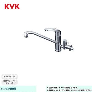 [KM5041CTTU]　KVK シングル混合栓 分岐付シングル 262mmパイプ付 回転分岐止水栓付 給水接続専用 とめるゾウ付｜reform-peace