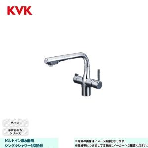 KVK [KM6061EC] 水栓 シングルシャワー付混合栓 KM6061シリーズ めっき