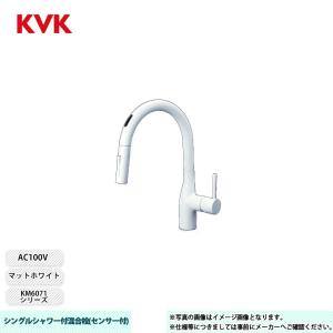 KVK [KM6061EC] 水栓 シングルシャワー付混合栓 KM6061シリーズ めっき