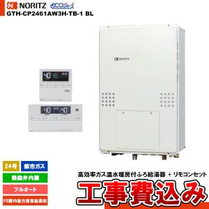 リンナイ（Rinnai） 【RUF-UME2406SAW(A)】 《KJK》 ガスふろ給湯器