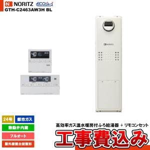 ノーリツ（NORITZ） [RC-D804TC R30] 給湯リモコン 床暖房リモコン 1