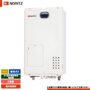 GH-1210W BL ノーリツ ガス暖房用熱源機 屋外壁掛設置 : ガス機器専門