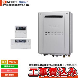 リンナイ（Rinnai） 【RVD-A2000SAW(B)】 《KJK》 ガスふろ給湯暖房