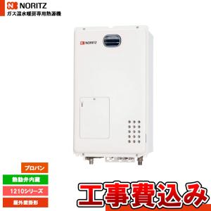 ノーリツ（NORITZ） [GTH-2454AW6H-TB BL 13A] ガス温水暖房付ふろ給湯