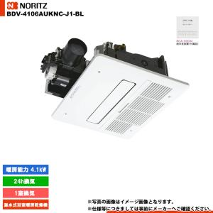 ノーリツ（NORITZ） ノーリツ温水式浴室暖房換気乾燥機(天井カセット形