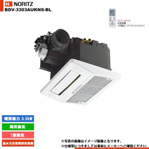 ノーリツ（NORITZ） BDV-4106AUKNC-J3-BL 温水式浴室暖房乾燥機 天井