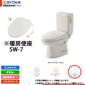 ダイワ化成 [FZ400-H07 PI] 洋風簡易水洗トイレ 普通便座S-7 手洗付