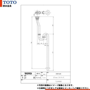 TOTO [TL590BS] 床排水金具 25mm Sトラップ : リフォームのピース