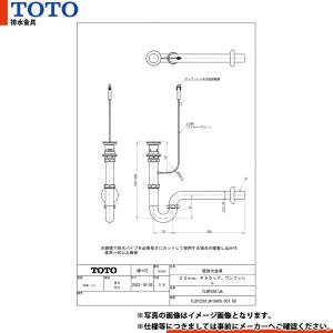 [TLDP2201JA]　TOTO 壁排水金具 32mm Pトラップ ワンプッシュ｜reform-peace