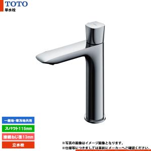 TOTO [TK133EQ13 C] TOTOレバー式泡まつ自在水栓一般地用レバー