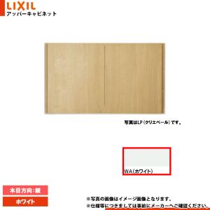 LIXIL（リクシル） [TSF-406 LP] アッパーキャビネット クリエペール