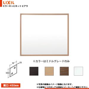 リフラ LIXIL(INAX) ミラーキャビネット 間口450mm 1面鏡(シンプル
