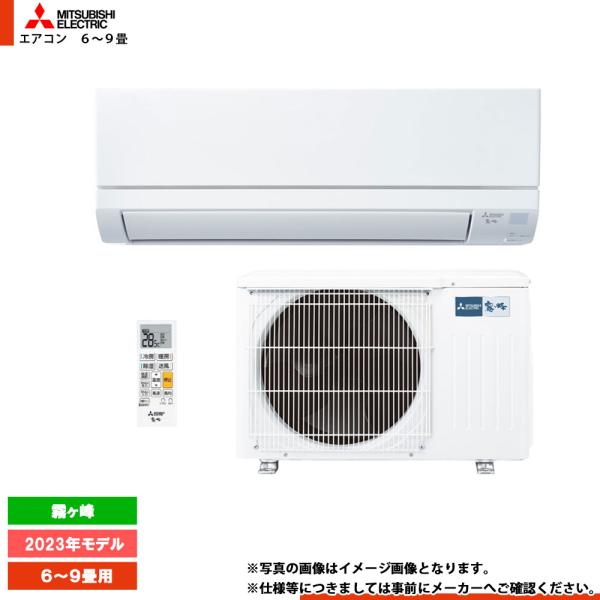[MSZ-GV2223-W]　三菱 エアコン 6畳用 霧ヶ峰 冷暖房除湿 2.2kW 単相100V ...