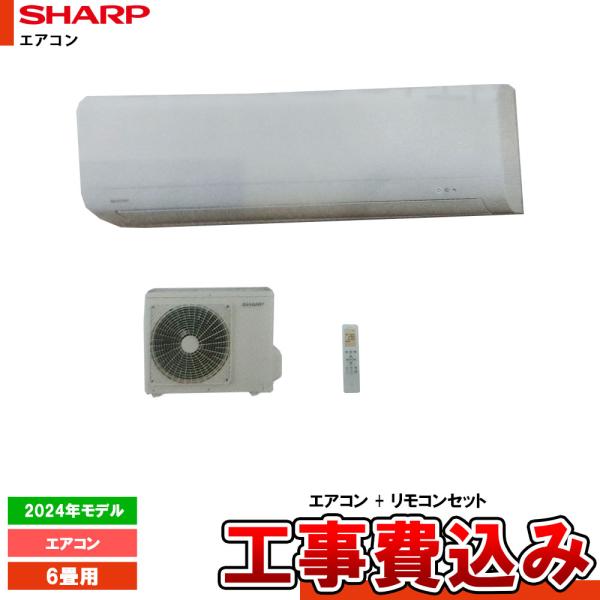 *完売しました* [6畳用 2024年 高さコンパクトシンプルモデル+KOJI] シャープ エアコン...