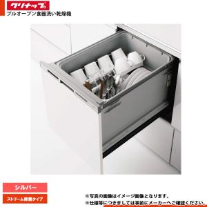 クリナップ ☆[ZWPP45R21LDS-E] 食器洗い乾燥機 食洗器 バイタル除菌