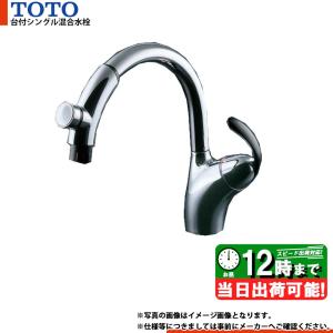 TOTO T28AUNH13 水栓　4個セット TOTO T28AUNH13 水栓 4個セット 品番・商品名検索 | TOTO:COM-ET
