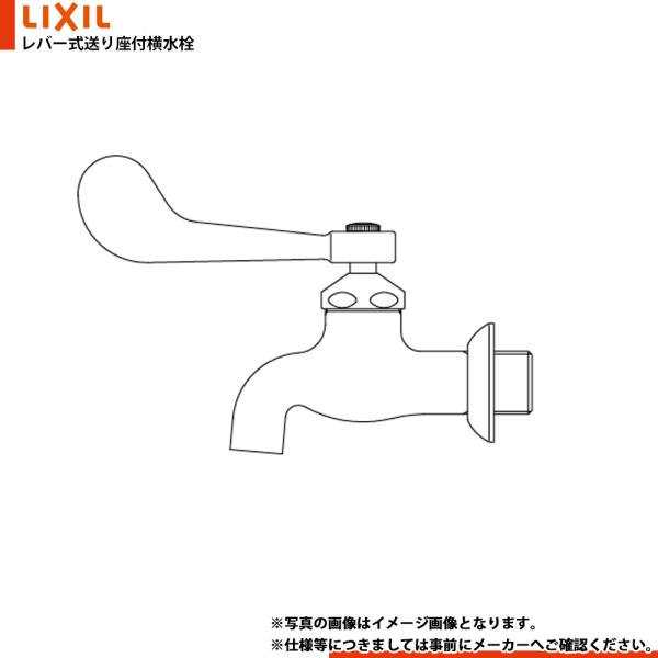 [LF-7EZ-19-U]　LIXIL レバー式送り座付横水栓 固定コマ式
