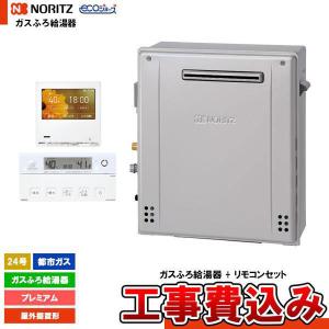 リンナイ（Rinnai） RF-1W(B) ガスふろがま(風呂釡) 屋外式おいだき
