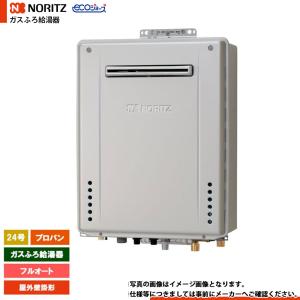 ③ 24年式NORITZノーリツ ガスふろ給湯器 GT-C2472SAW 屋外式 ノーリツ（NORITZ） [GT-C2472SAW-1 BL 13A] ガスふろ給湯器 24号