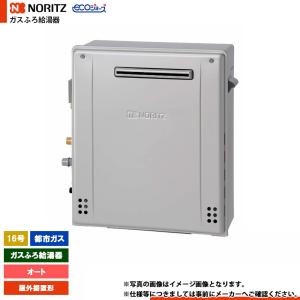 ノーリツ（NORITZ） GQ-2421WZ-3 ガス業務用給湯器 リモコン別売 給湯