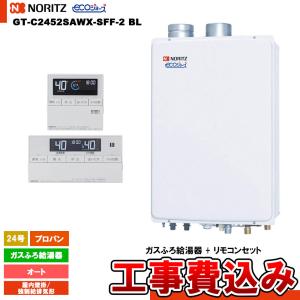 ノーリツ（NORITZ） 【GQ-C1638WXS-T BL】 《KJK》 給湯専用 16号 PS扉
