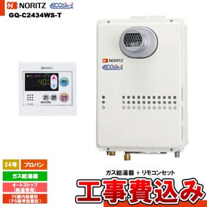 リンナイ（Rinnai） [RUF-A2405SAW(C) 13A + MBC-240V(A) + KOJI] ガス