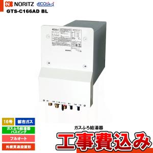 リンナイ（Rinnai） [RUF-HA83SA-E] ガスふろ給湯器 オート 8.2号 壁