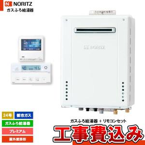 リンナイ（Rinnai） ガス給湯器 給湯専用タイプ 10号 屋外壁掛形 RUX