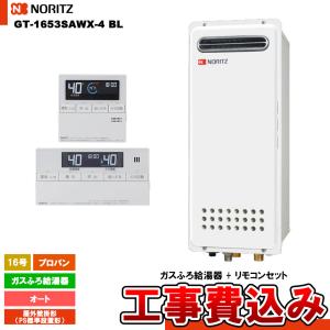 リンナイ（Rinnai） [RUF-SA1615SAW(A) 13A + MBC-240V(A) + KOJI