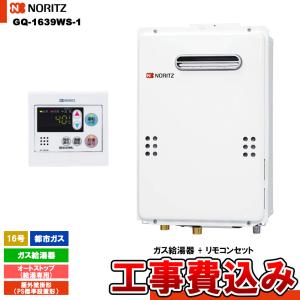 パーパス GS-5000GW 業務用ガス給湯器 屋外壁掛形 RF式 50号 パーパス GS-5000GW 業務用ガス給湯器 屋外壁掛形 RF式 50号