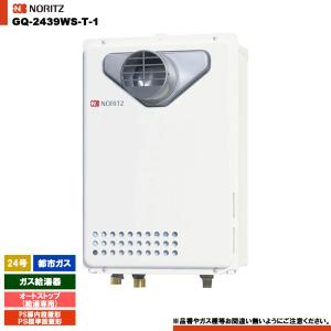 パロマ（Paloma） ガス給湯器 24号 都市ガス用 12A13A用 給湯専用