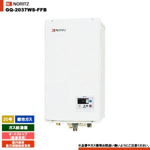 23C209_ジA 美品 2022年製 リンナイ Rinnai ガス給湯器 RUX-V2015FFUA-E LPG プロパン用 リンナイ（Rinnai） [RUX-V2015SFFUA(A)-E LPG + KOJI] ガス給湯専用機