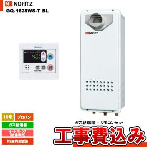 リンナイ（Rinnai） 業務用ガス給湯器 HPフードタイプ 屋内壁掛型 16号