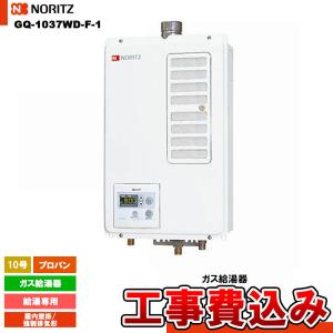 パロマ（Paloma） ガス給湯器 屋内設置 FE式 10号 給湯専用