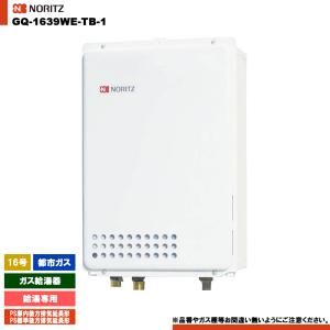 こはるガスふろ給湯器側方排気アダプター　WOP-3305 未使用品2個 リンナイ（Rinnai） [WOP-3305] 側方排気アダプター 給湯器用
