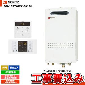 リンナイ　給湯器　高温水供給型　都市ガス　RUJ-A1610W　2023年製 リンナイ（Rinnai） 高温水供給式ガス給湯器 RUJ-A1610W(A)-13A ガス