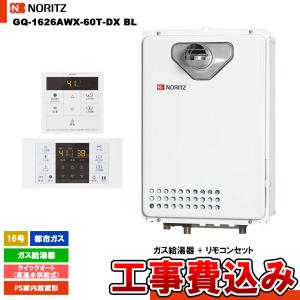 ノーリツ（NORITZ） [RC-B071] マルチセット 給湯リモコン マルチ