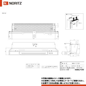 ノーリツ 排気カバーC120 NORITZ : クラシール - 通販 - Yahoo