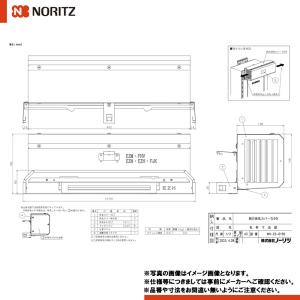 ノーリツ（NORITZ） ガス給湯器 屋内壁掛・後方強制給排気形 16号